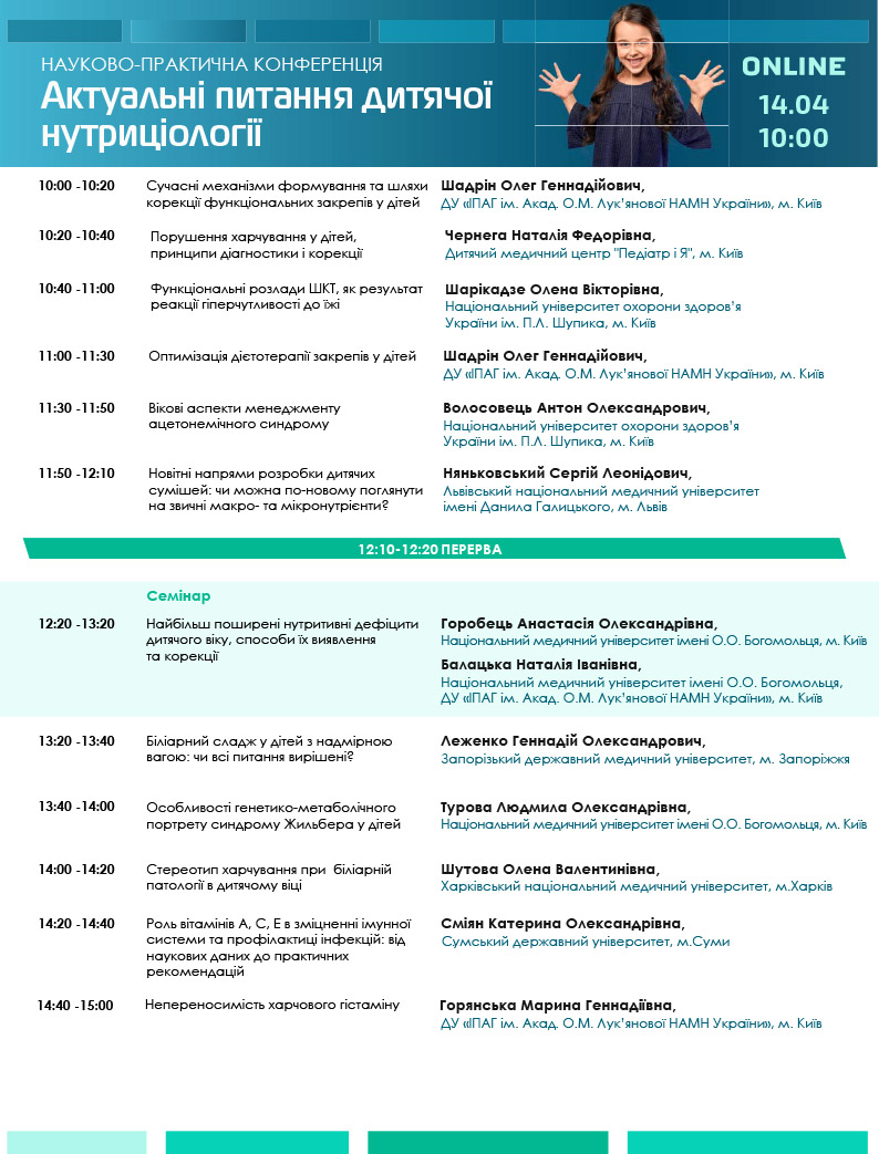 230414-Program.jpg