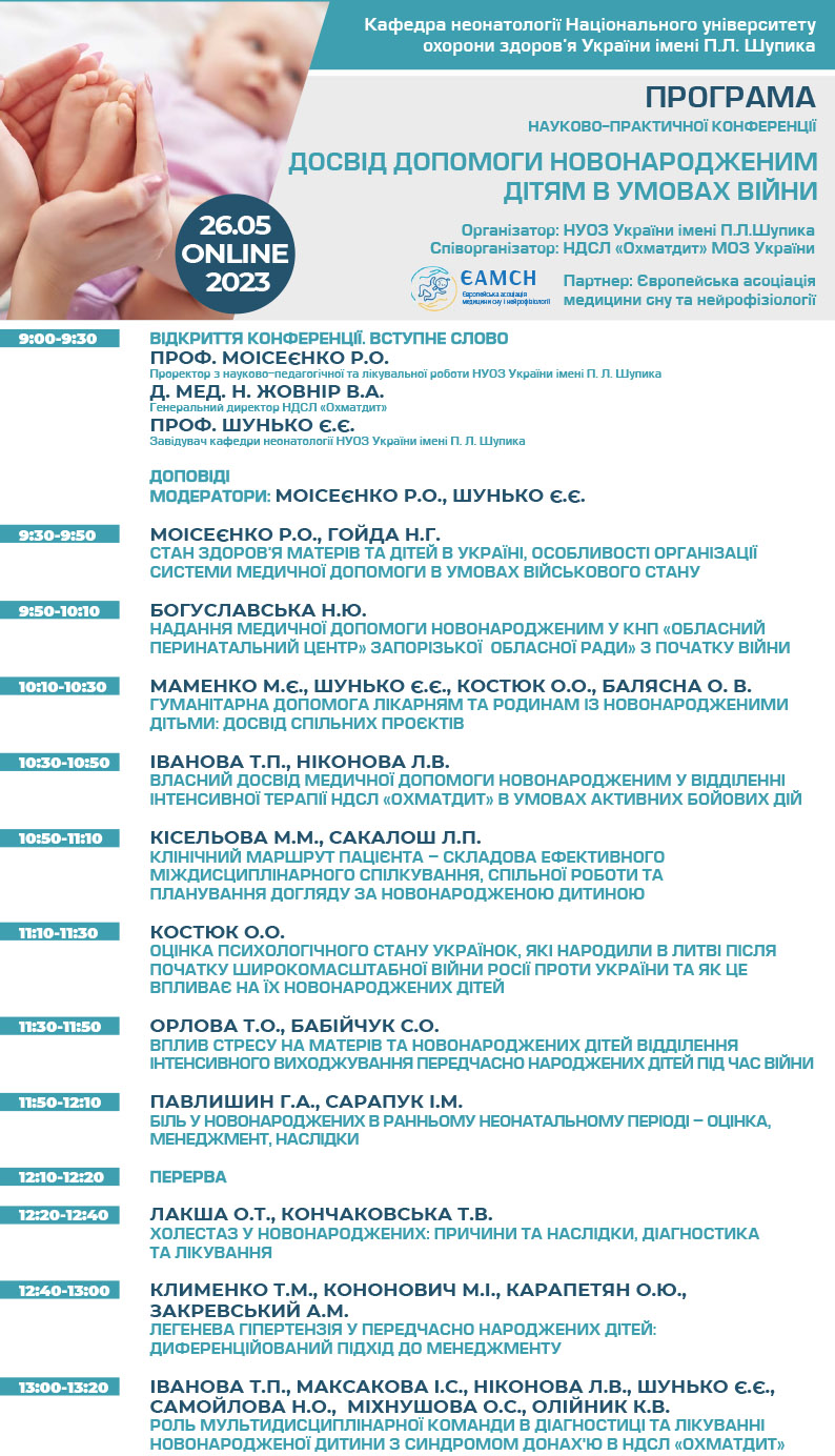 230526-Program-1.jpg