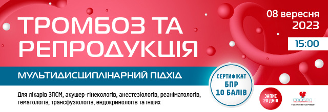 Plashka_Gemostaziologiya_reproduktsiji_copy.jpg