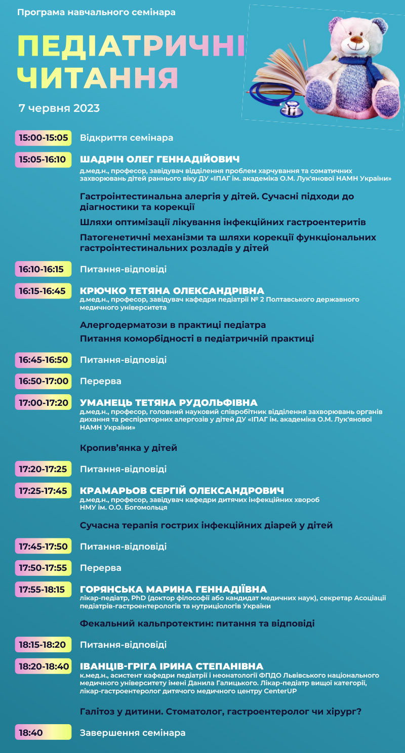 230607-Program.jpg