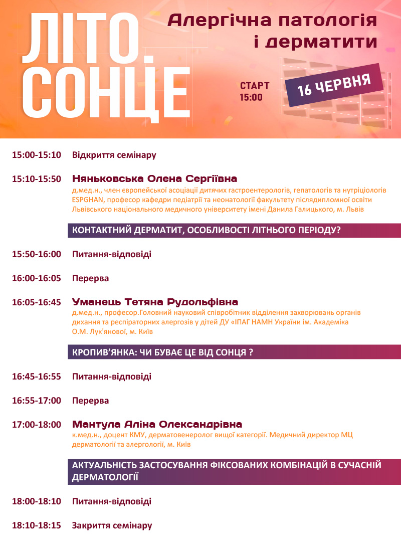 230616-Program_2.jpg