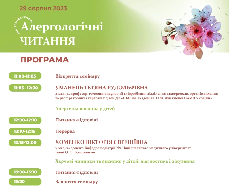 Programm-29082023.webp