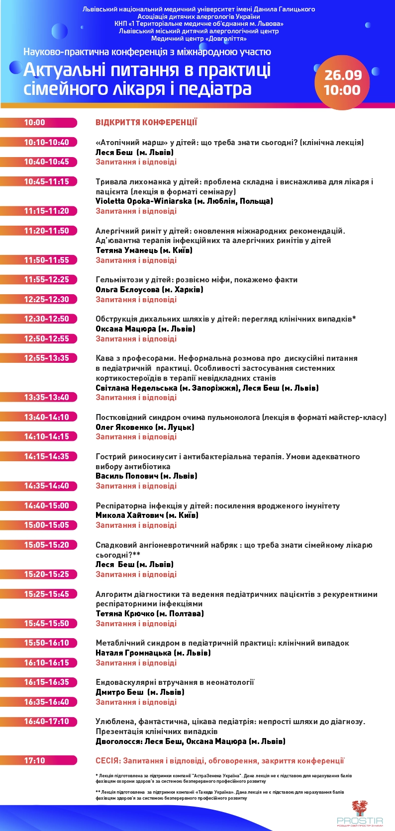 230926-Program230920.webp
