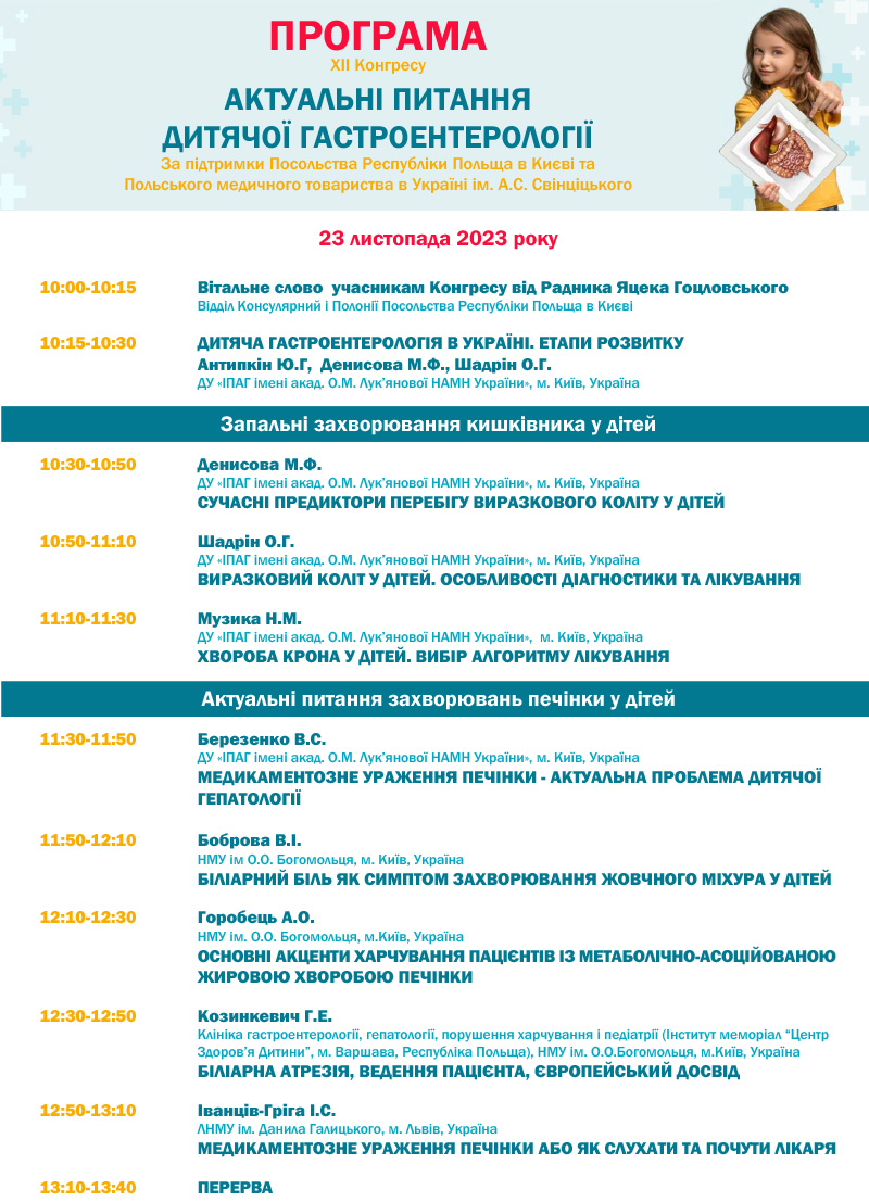 231123-24-ProgramUPD-1