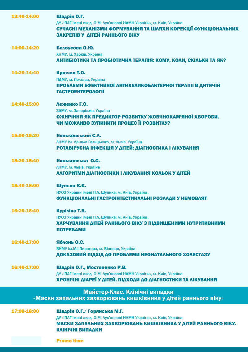 231123-24-ProgramUPD-2