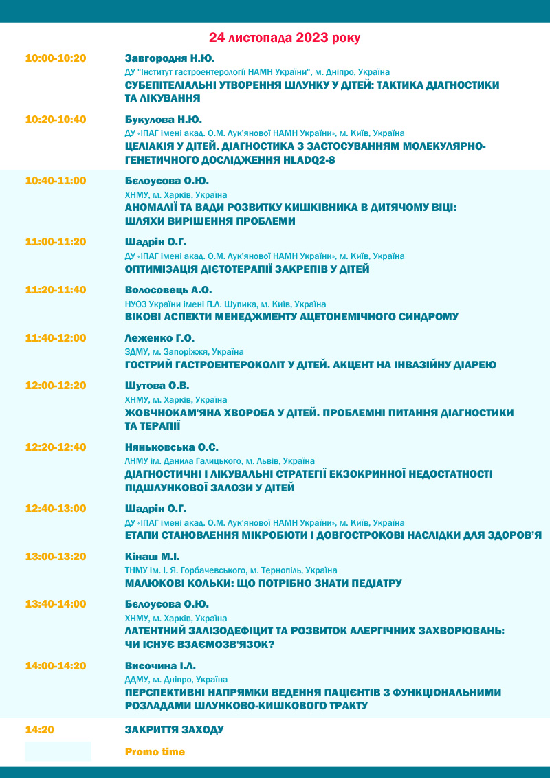 231123-24-ProgramUPD-3