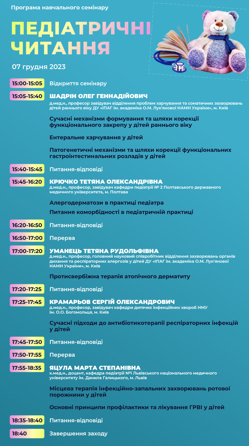 231207-Program.jpg