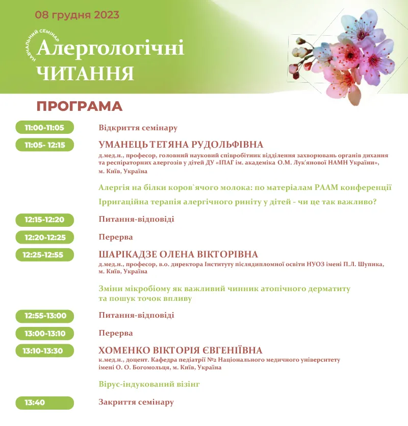 231208-Program.webp