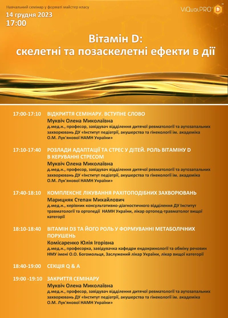 231214-Program.webp