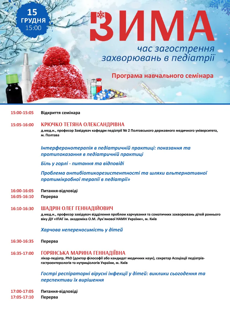 231215-Program_1.webp
