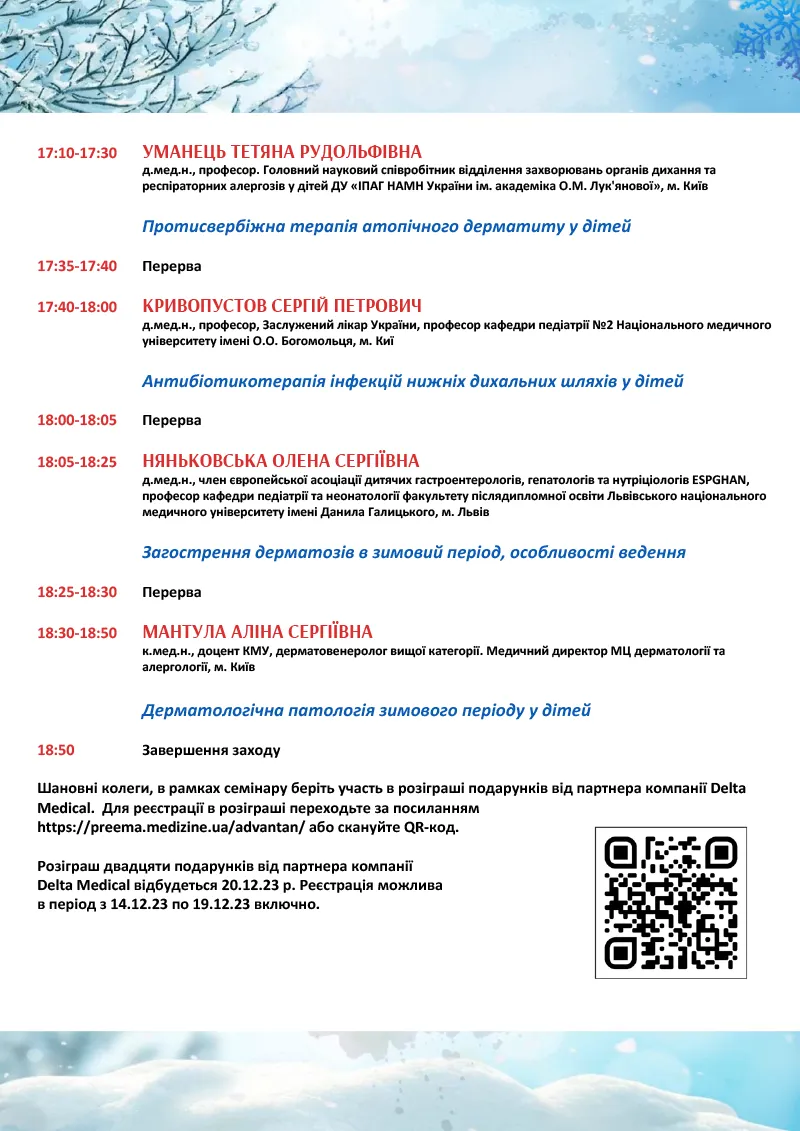 231215-Program_2.webp