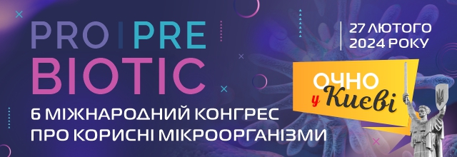 PROPRE_BIOTIC_640h220.jpg