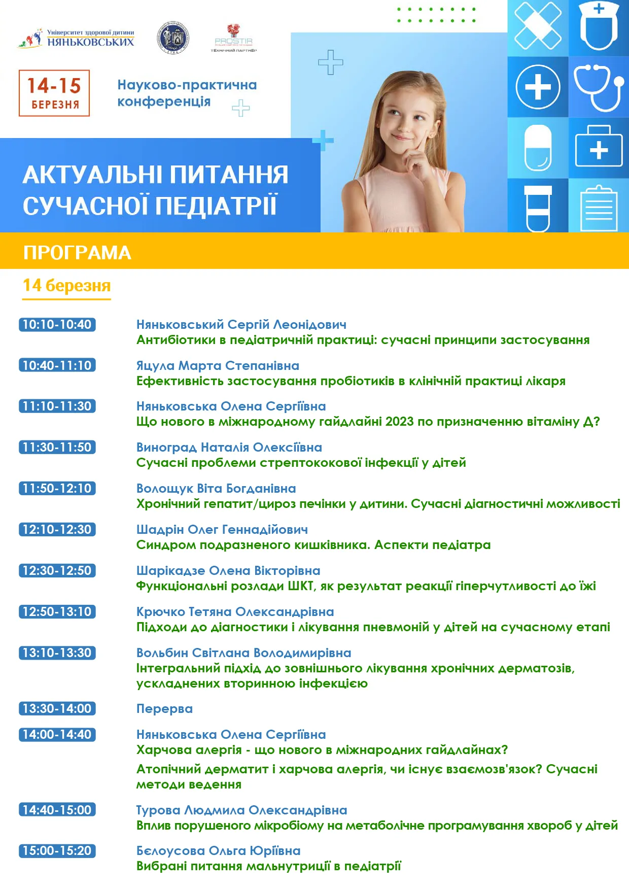 240314-15-Program-01.webp