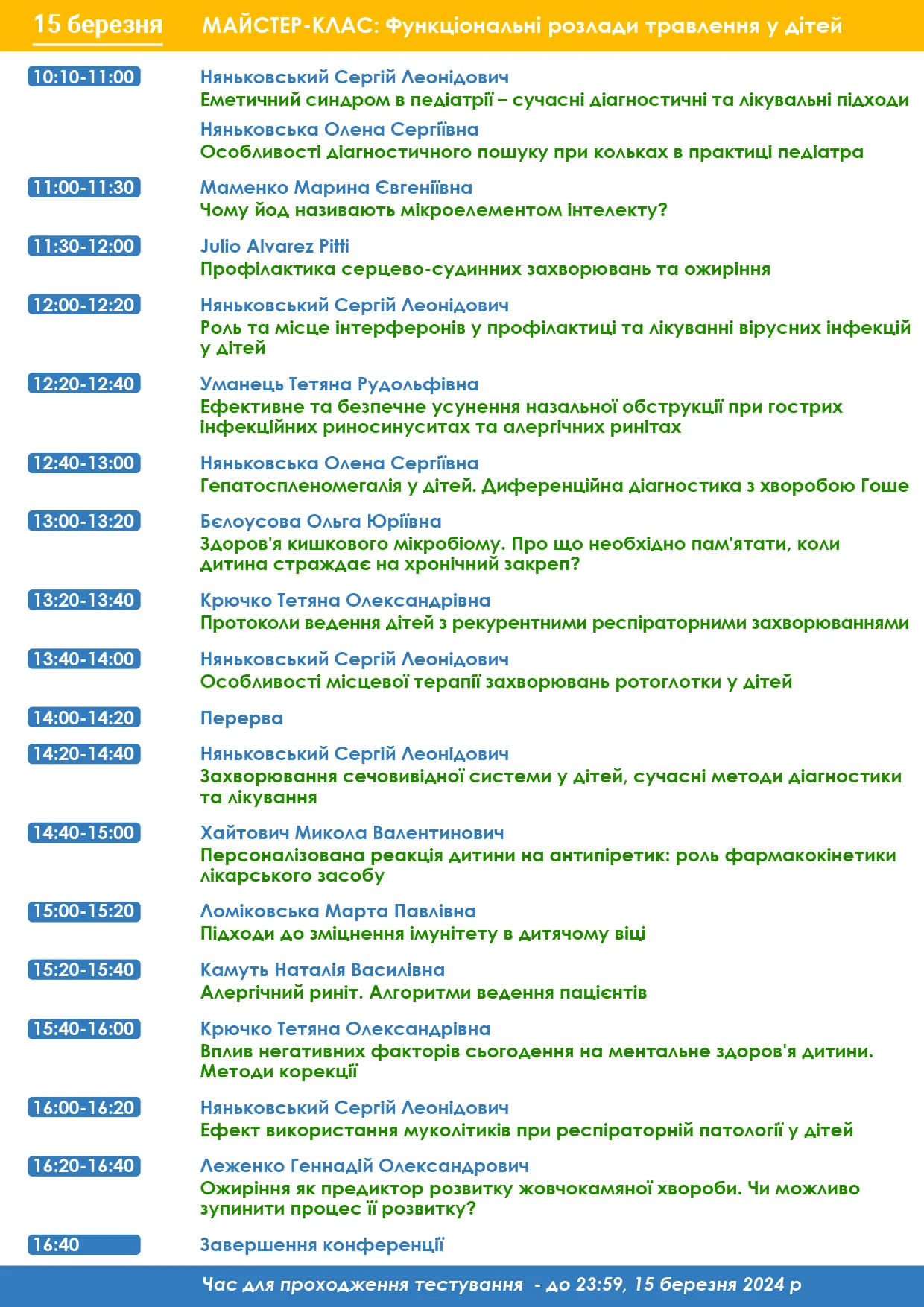 240314-15-Program-03.webp