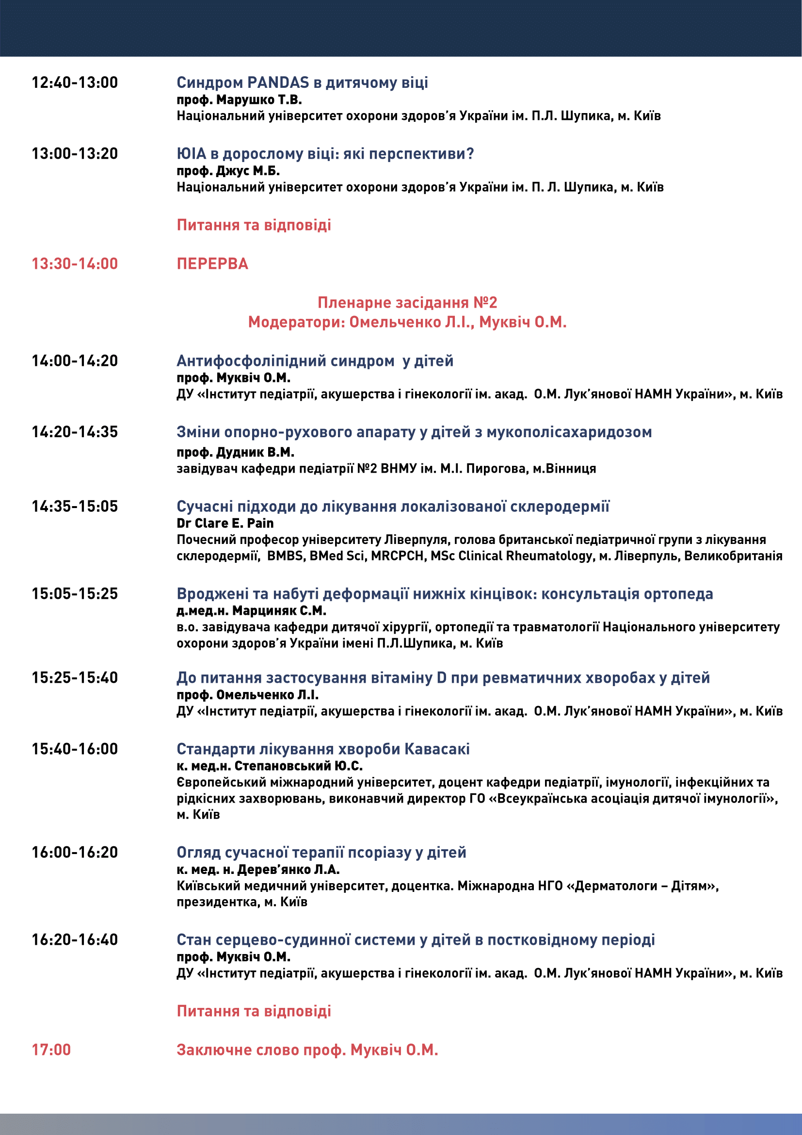 Dytyacha-revmatologiya-Programm-25042024_2-2.png