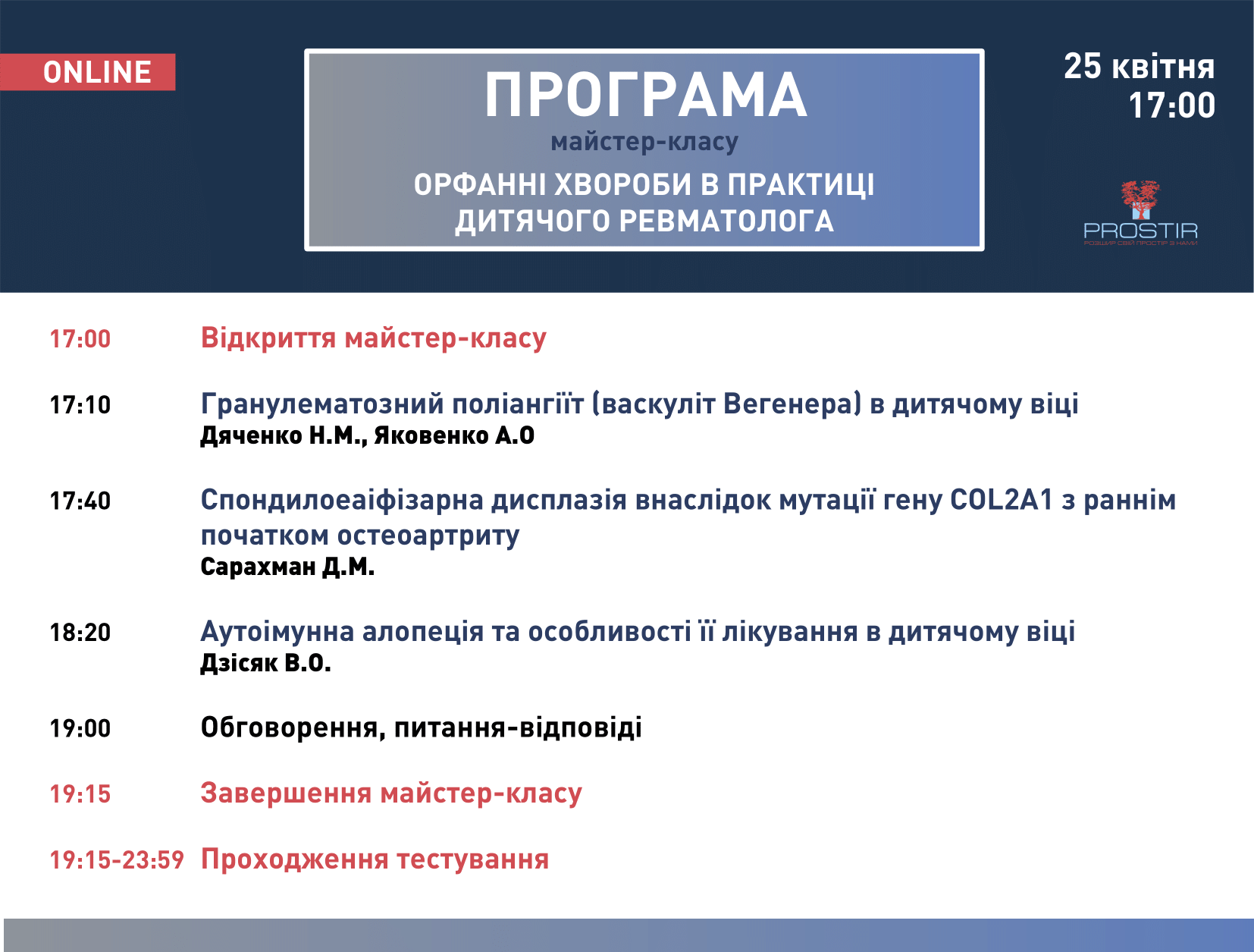 Orfanni-hvoroby-Programm-25042024-1.png