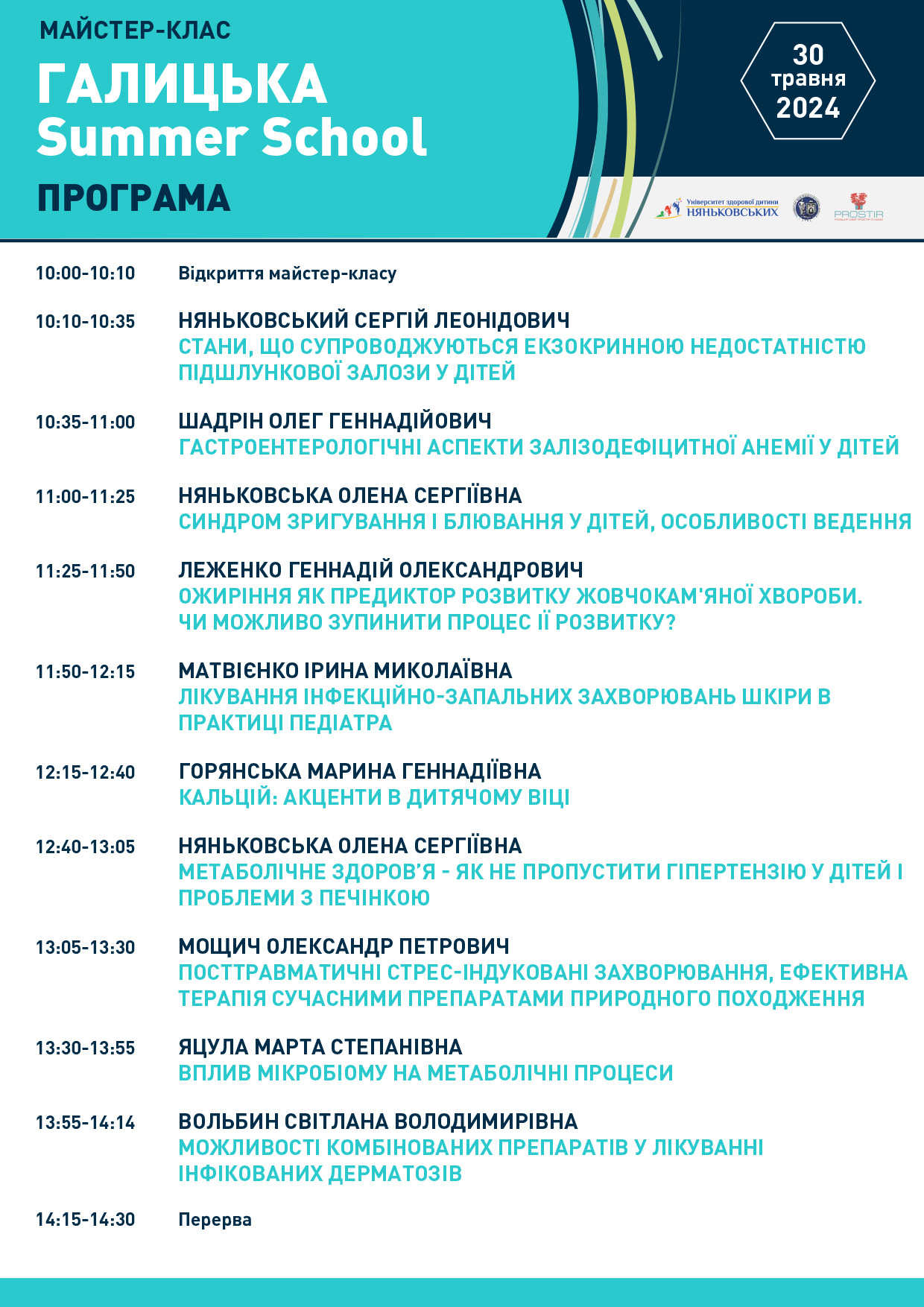 240530-Program_01
