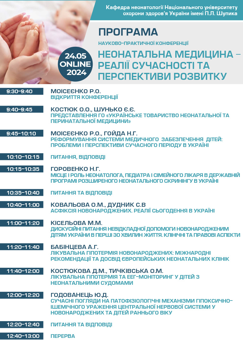 240524-Program_01