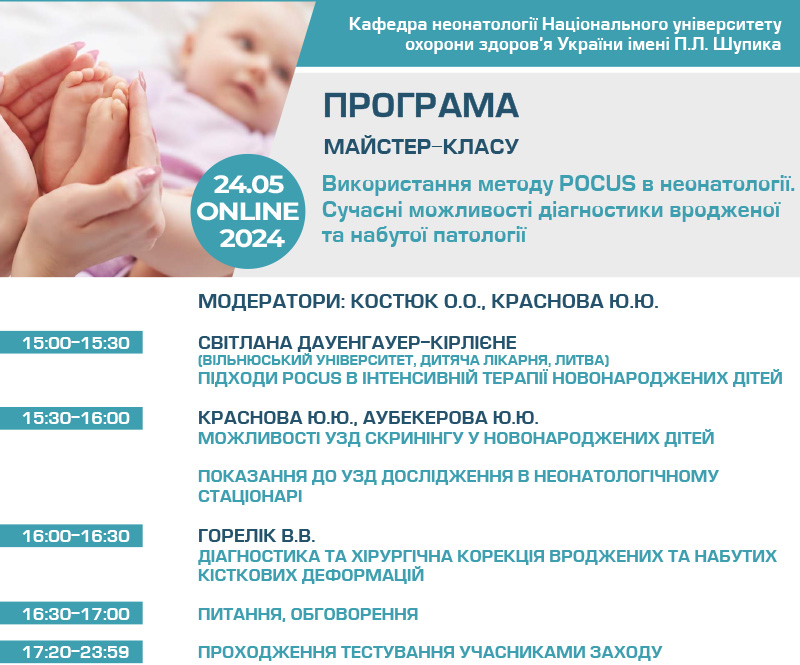 240524-Program_MC_01