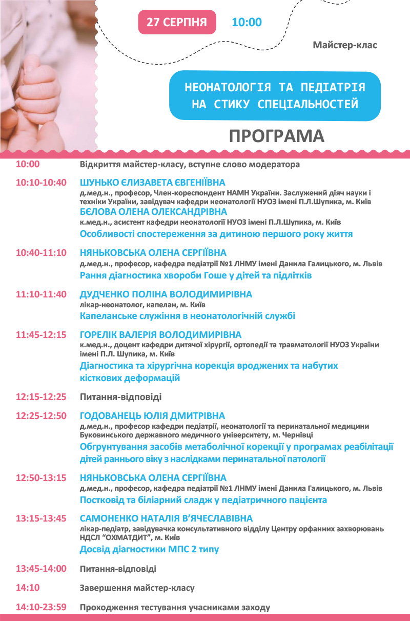 Programm-27082024.jpg