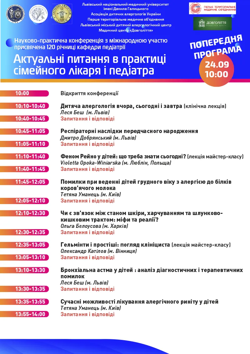 240924-Program_01_1.webp