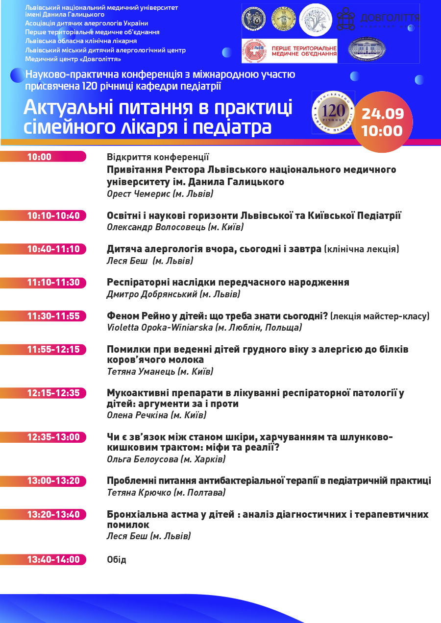 Program-240924_1_upd.jpg