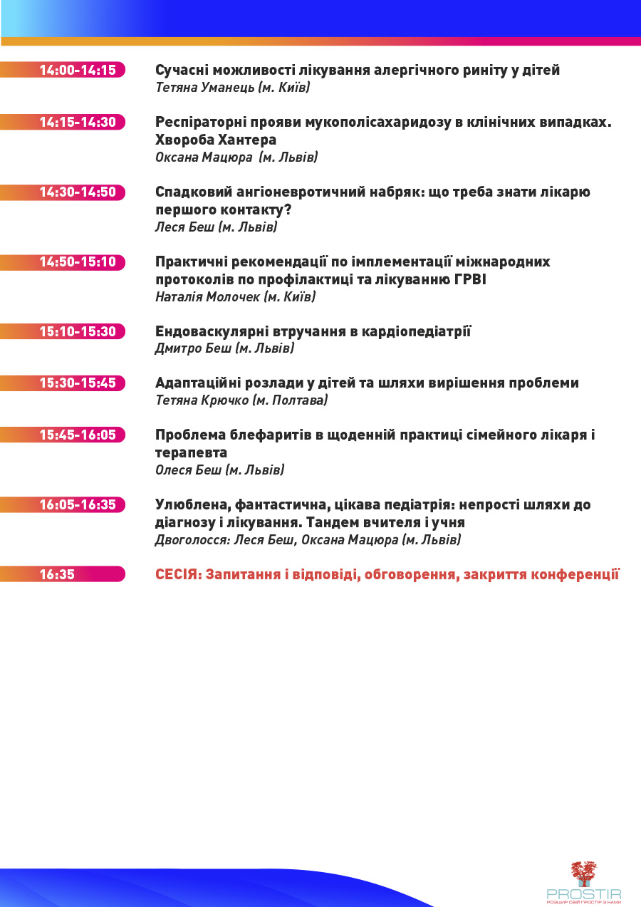 Program-240924_2_upd.jpg