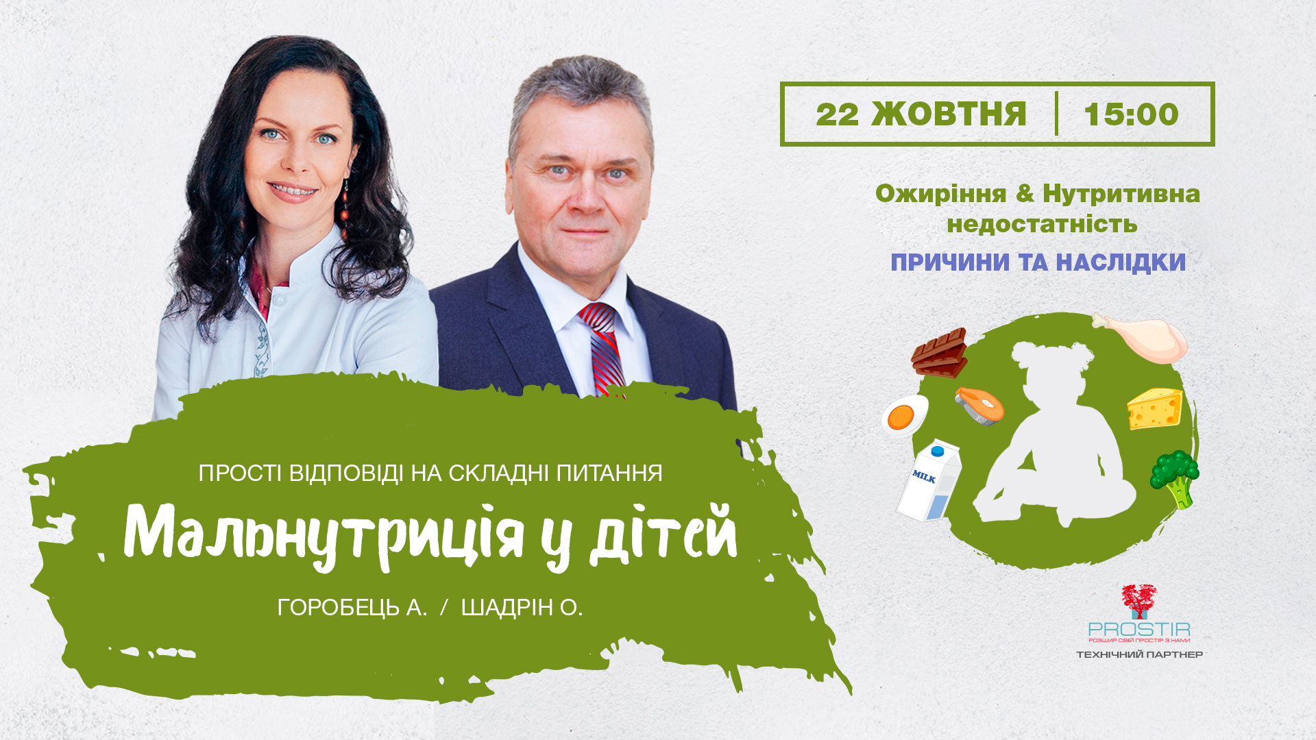 Malnutritsiya_u_ditei.jpg