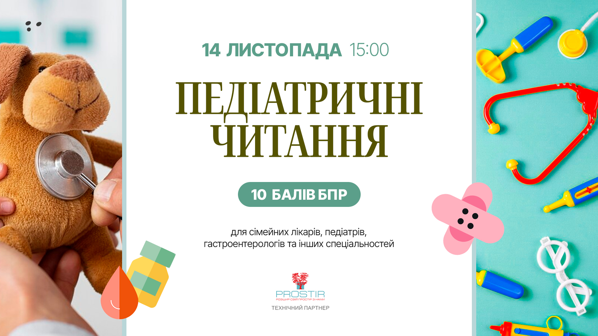 Pediatrichni_chitannya_1920h1080.jpg