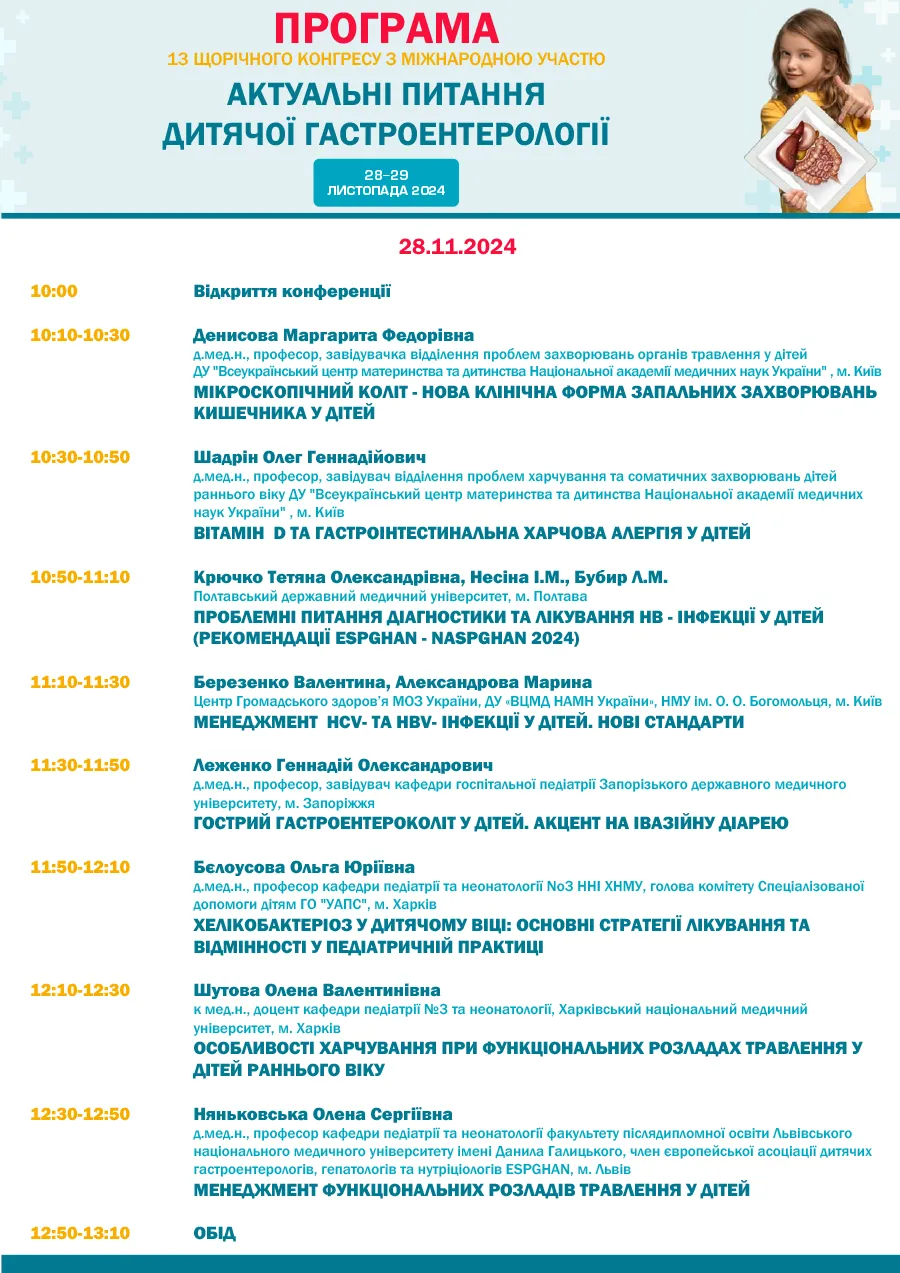 241128-29-Pr_01.webp