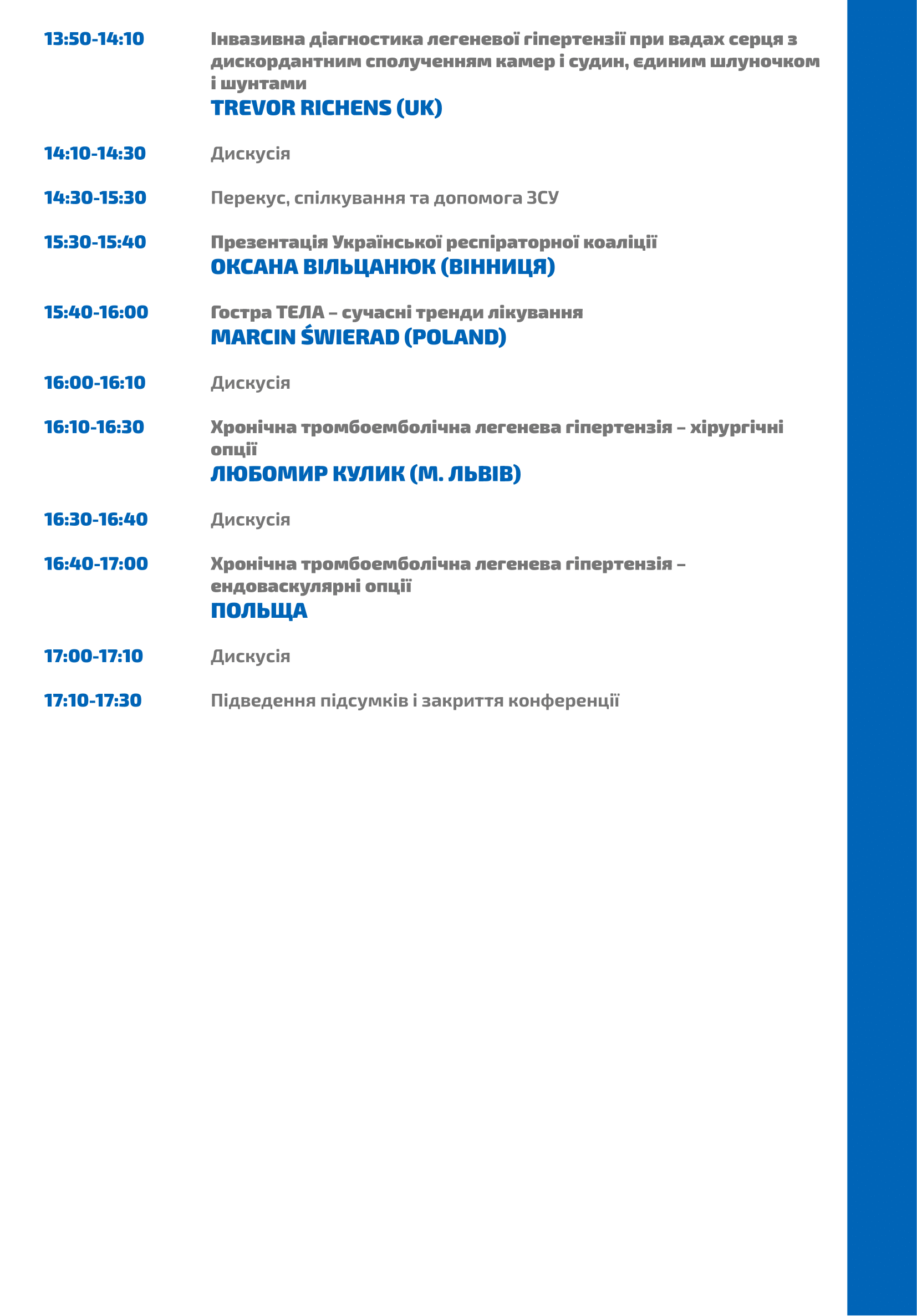 Legeneva-gipertenziya-Programm-14122024-3.png