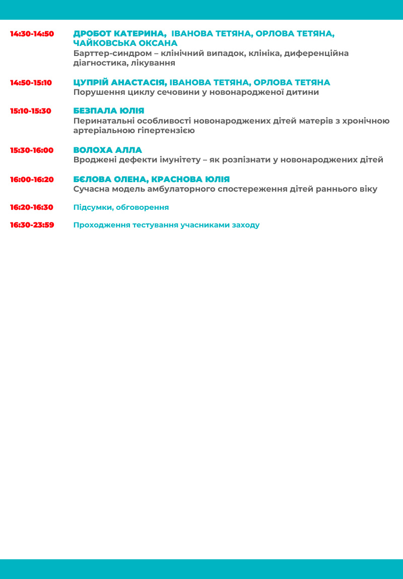 Programm-23052025-2.jpg