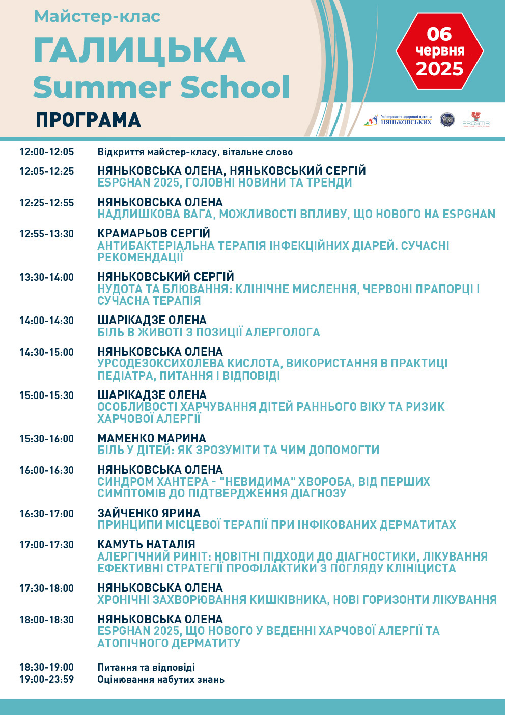 250530-Program_NEW_2.jpg
