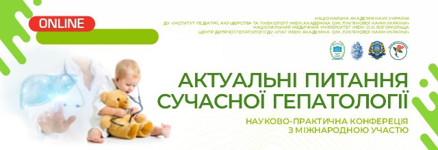 Aktualni_pitannya_suchasnoji_gepatologiji.jpg